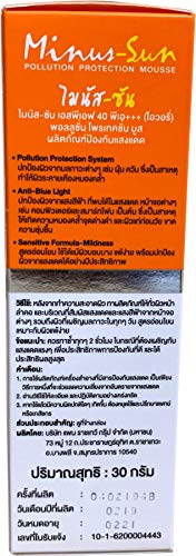 Minus Sun Ivory, SPF40 PA +++ Dermatologicamente testado, Proteção dupla UVA/UVB à prova de água, pacote