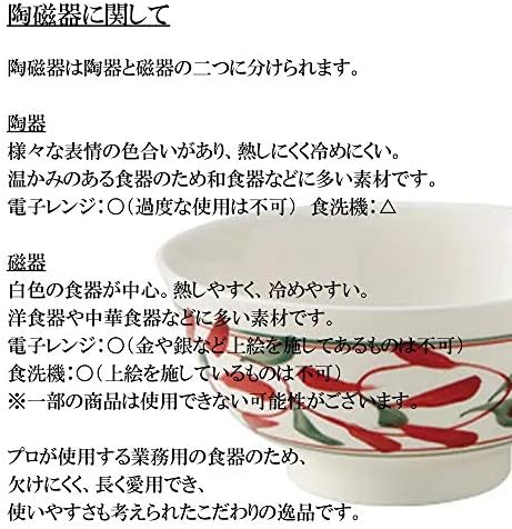 セトモノホンポ Luar 7.5 Placa oval [8,9 x 6,0 x 0,7 polegadas] | Utensílios de mesa japoneses