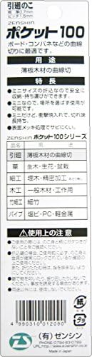 Zenshin Pocket 100 Reting Swer 633