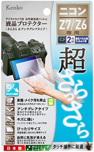 Kenko KLPS-SA7M4 FILME DE PROTEÇÃO LCD, protetor de LCD ultra suave para Sony α7riv/α7iii/α7riii/α9/α7sii/α7rii/α7ii,